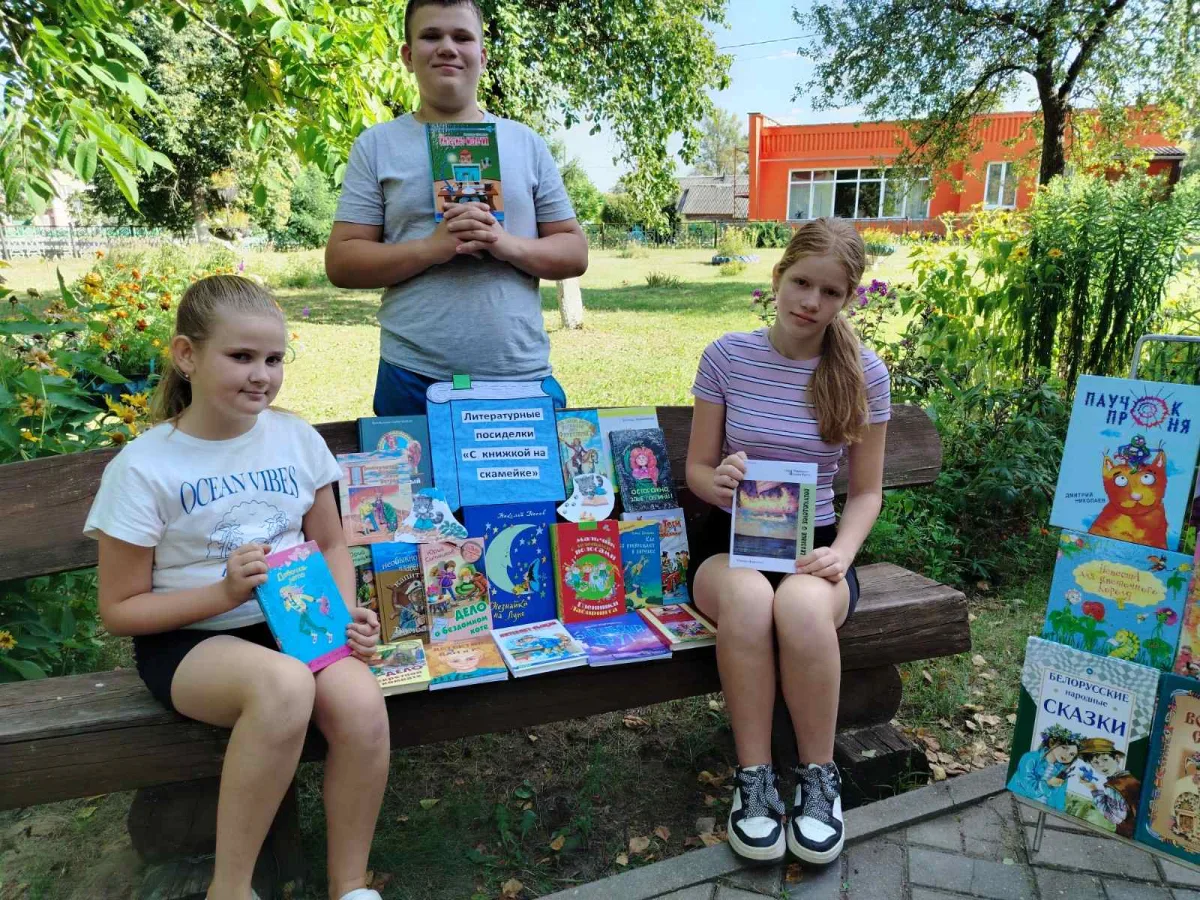 «С книжкой на скамейке»
