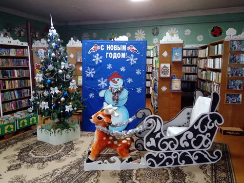 "С Новым годом!"