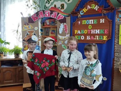 «Сказка о попе и работнике его Балде»