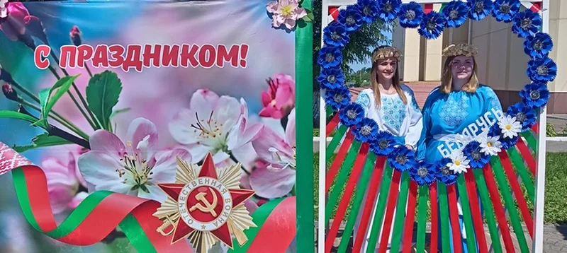"Славим имя твоё, Беларусь!"