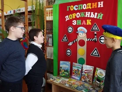 «Соблюдаем правила дорожного движения»