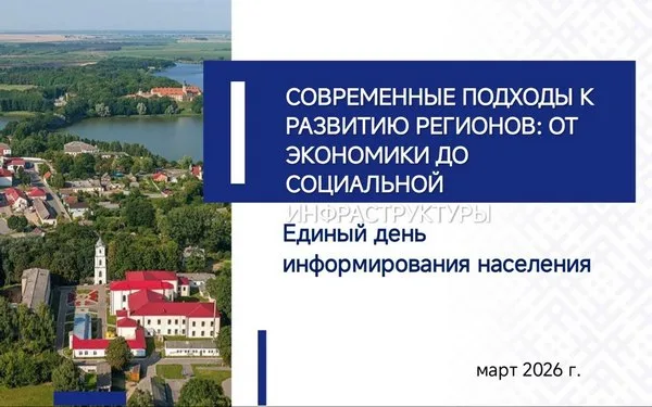 "Современные подходы к развитию регионов: от экономики до социальной инфраструктуры"