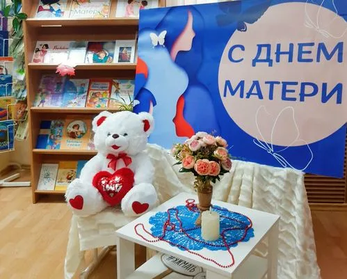 "Свет материнской любви"