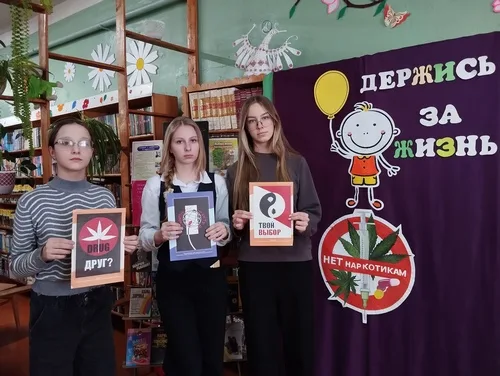 «У края бездны»