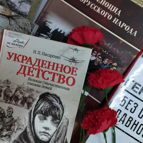 «Украденное детство»