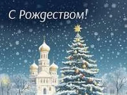 "В ожидании Рождества"