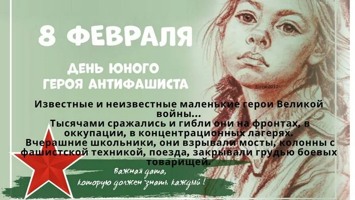 "Важная дата, которую должен знать каждый!"