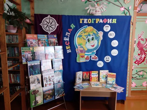 «Веселая география»