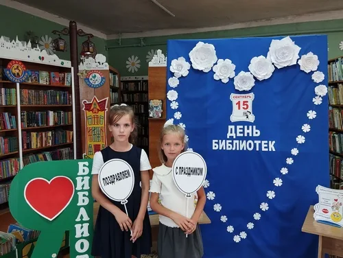 «Вместе весело читать»