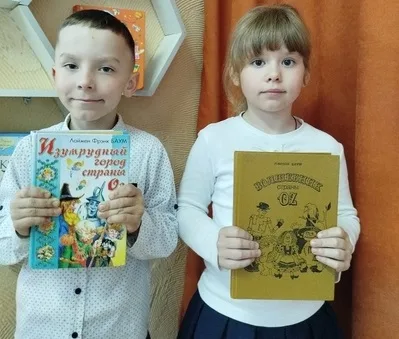 «Волшебник страны Оз»