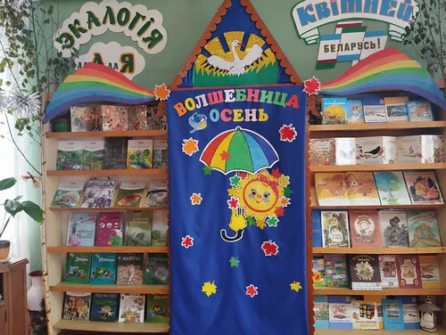 «Волшебница осень»