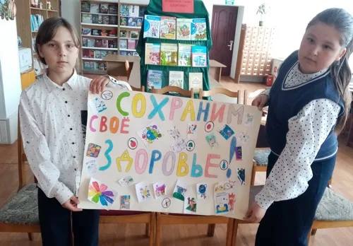 «Волшебное слово «ЗДОРОВЬЕ»