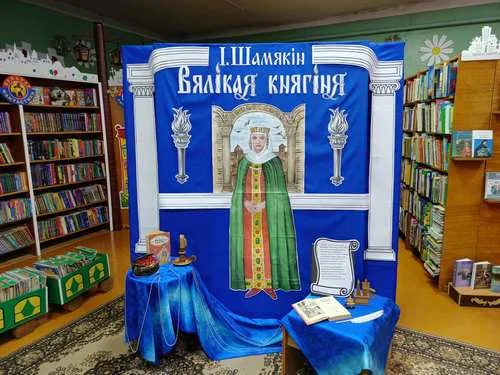 «Вялікая княгіня» Івана Шамякіна