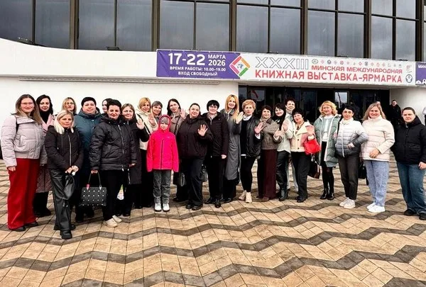 XXXIII Минская международная книжная выставка-ярмарка