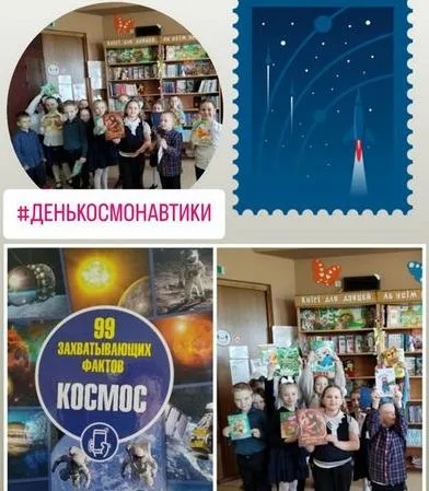 «Я знаю космос»