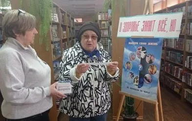 «Здоровье — это здОрово»