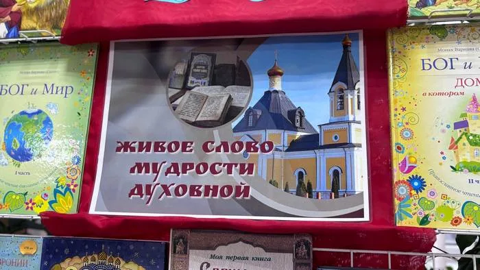 «Живое слово мудрости духовной»