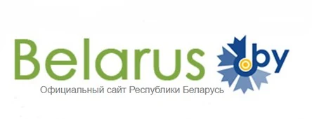 Официальный сайт Республики Беларусь